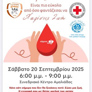 ΕΠΕΙΟΣ ΕΚΔΗΛΩΣΗ ΜΥΕΛΟΥ ΤΩΝ ΟΣΤΩΝ