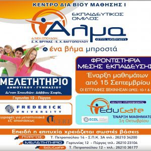 ΚΑΤΑΧΩΡΗΣΕΙΣ ΣΕΠΤ 2021