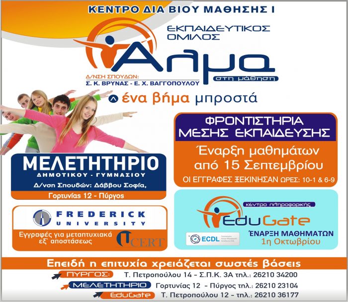 ΚΑΤΑΧΩΡΗΣΕΙΣ ΣΕΠΤ 2021