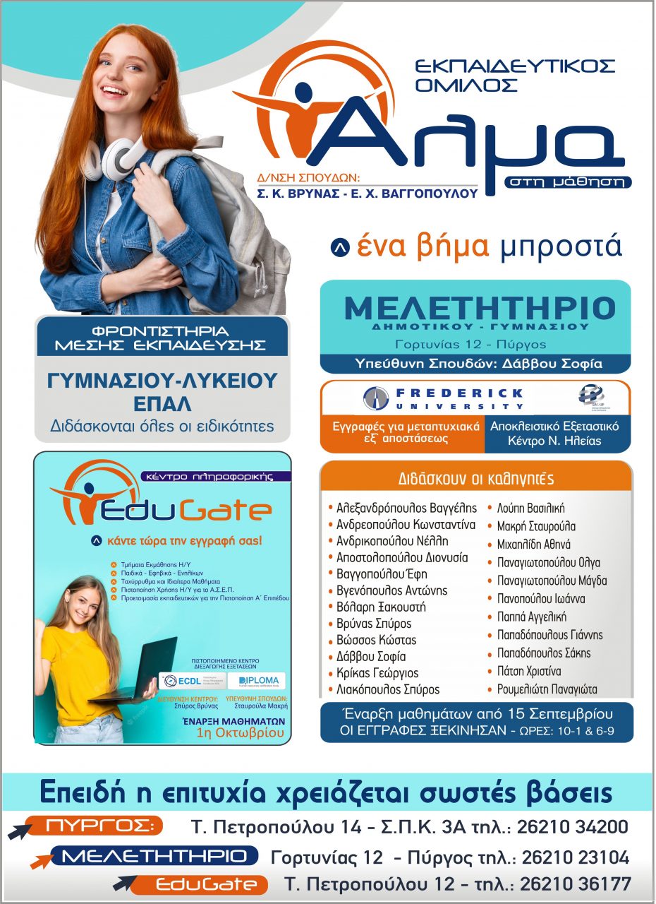 ΚΑΤΑΧΩΡΗΣΕΙΣ ΣΕΠΤ 2021111