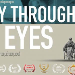 Μια μέρα μέσα από τα μάτια μου