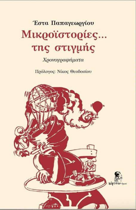 Πολιτιστικός Λαογραφικός Σύλλογος Ώλενας