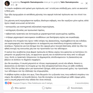 Στιγμιότυπο οθόνης (1373)