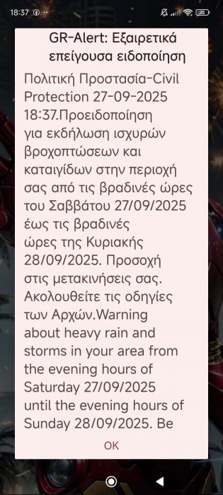 εικόνα Viber 2025 09 27 18 46 52 034