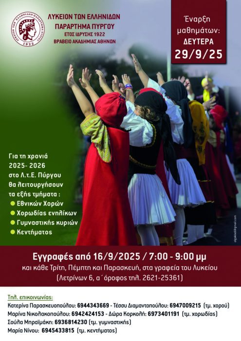 λεπεγγραφεσ25