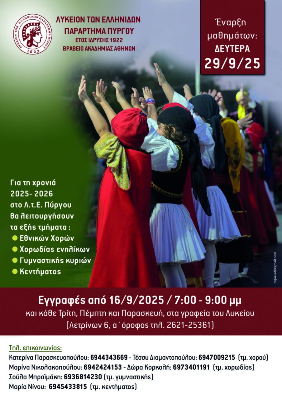 λεπεγγραφεσ25