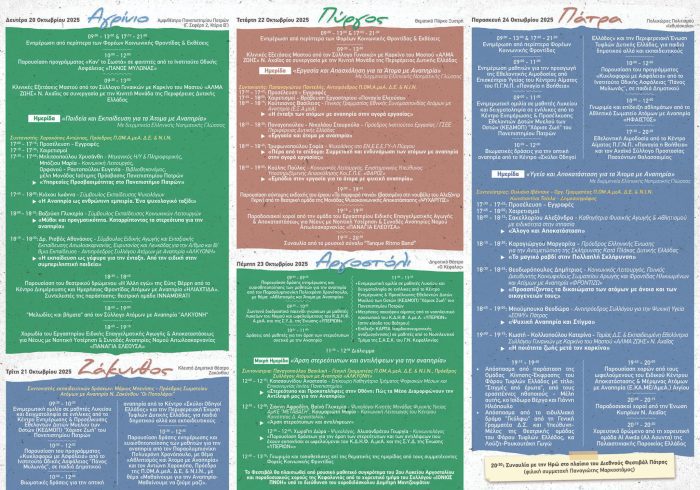 4o festival triptixo entipo 1 2048x1434