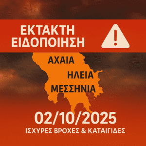 ChatGPT Image 1 Οκτ 2025, 10 52 17 μ.μ.