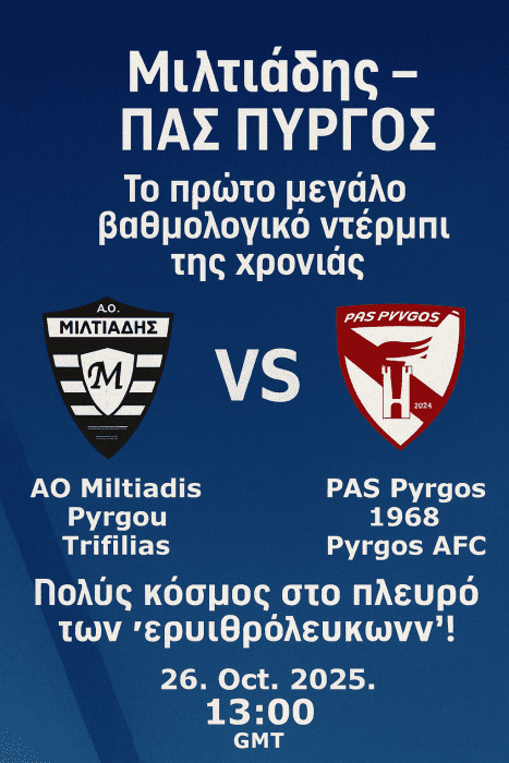 ChatGPT Image 24 Οκτ 2025, 12 30 23 π.μ.