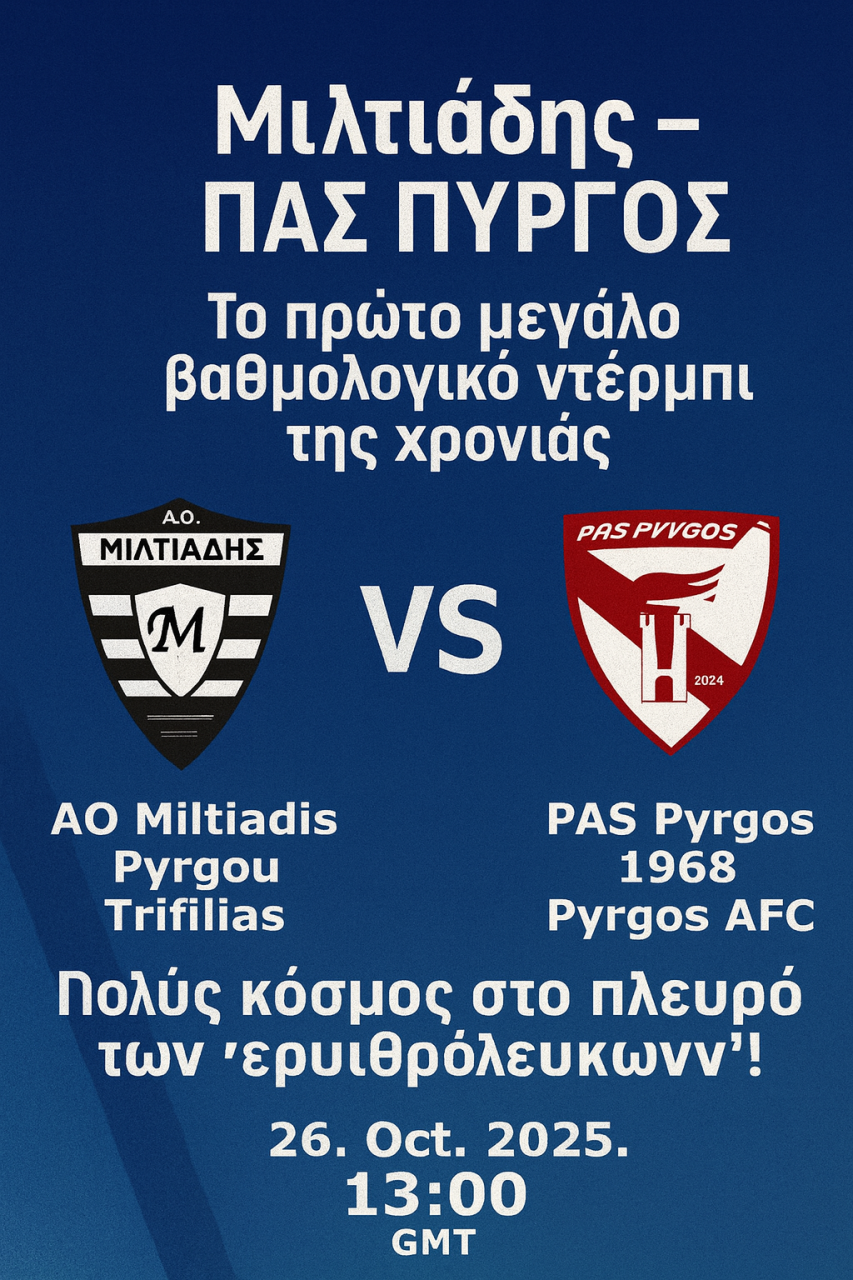 ChatGPT Image 24 Οκτ 2025, 12 30 23 π.μ.