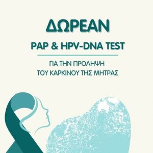 Test PAPHPV