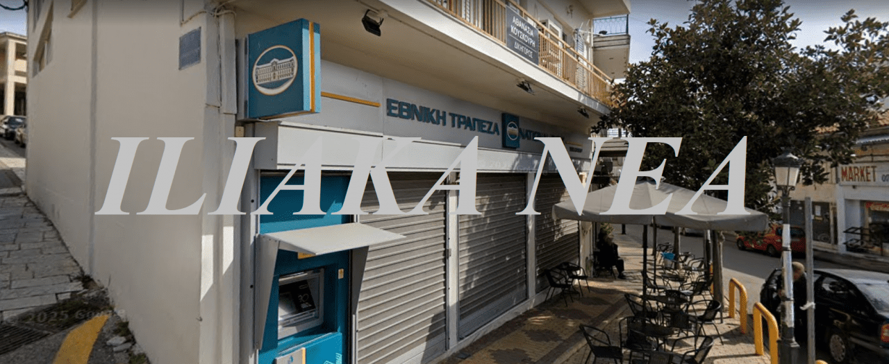 ete krestena ethniki trapeza