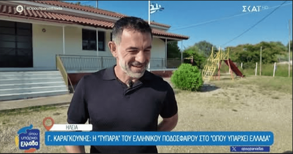 giorgos karagkounis