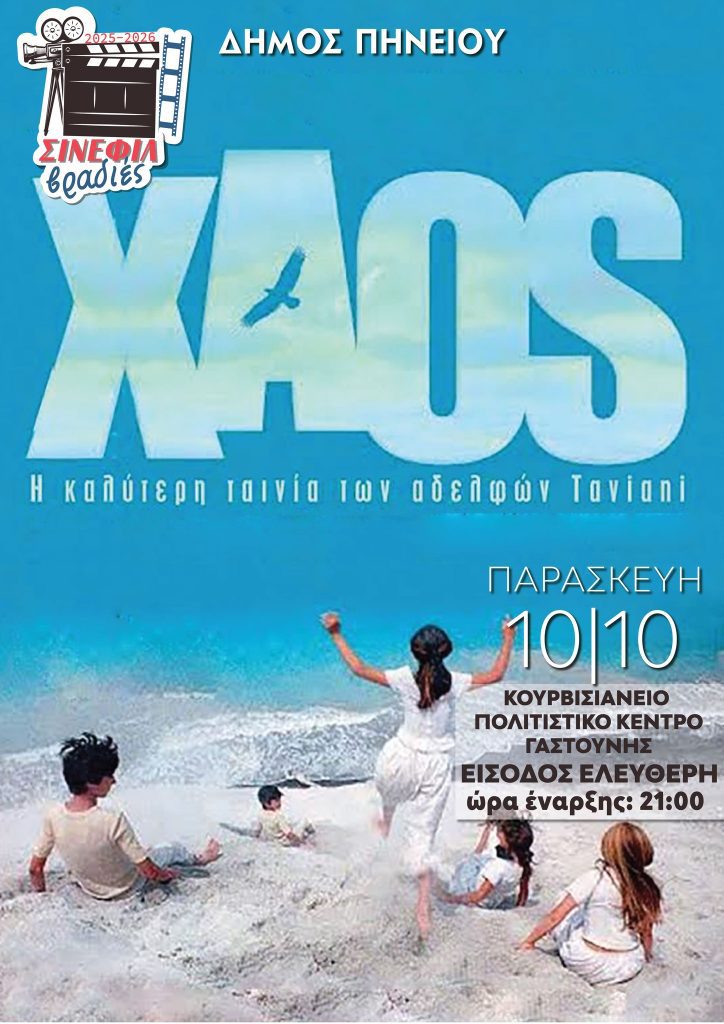 kaos