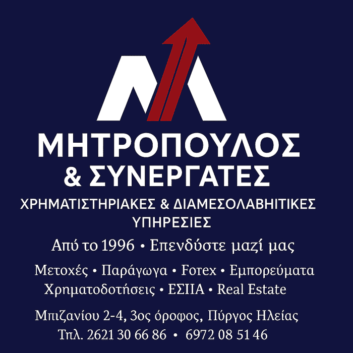 mitropoulos kai sumergates