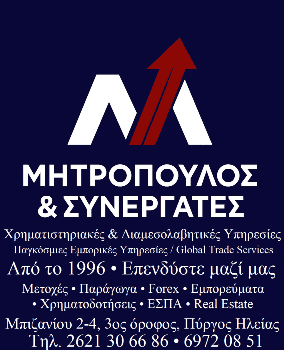 mitropoulos xrimatistiriaka global mitropoulos xrimatistiriaka global