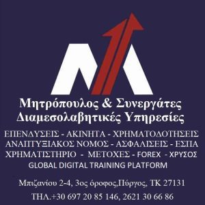 mitropoulos ypiresies sercices1