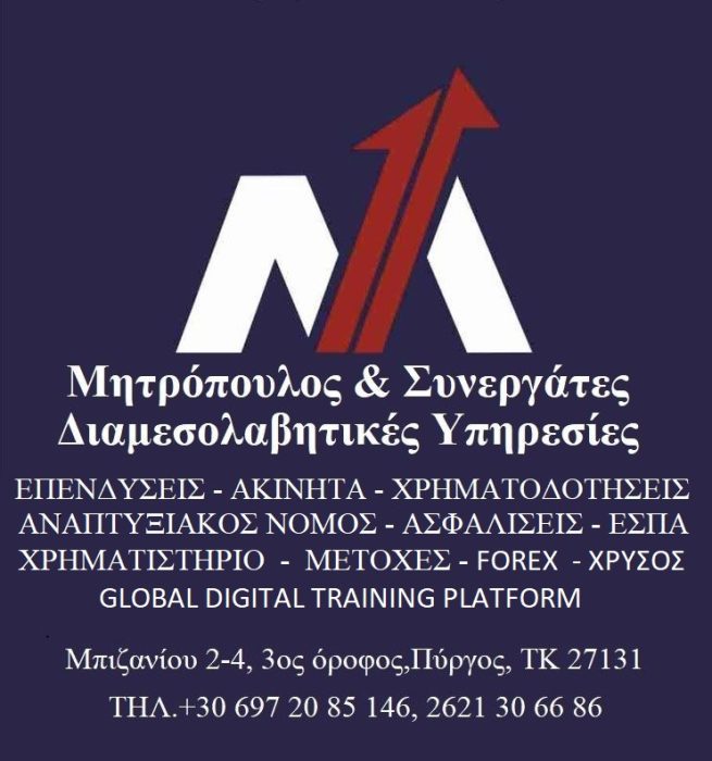 mitropoulos ypiresies sercices1