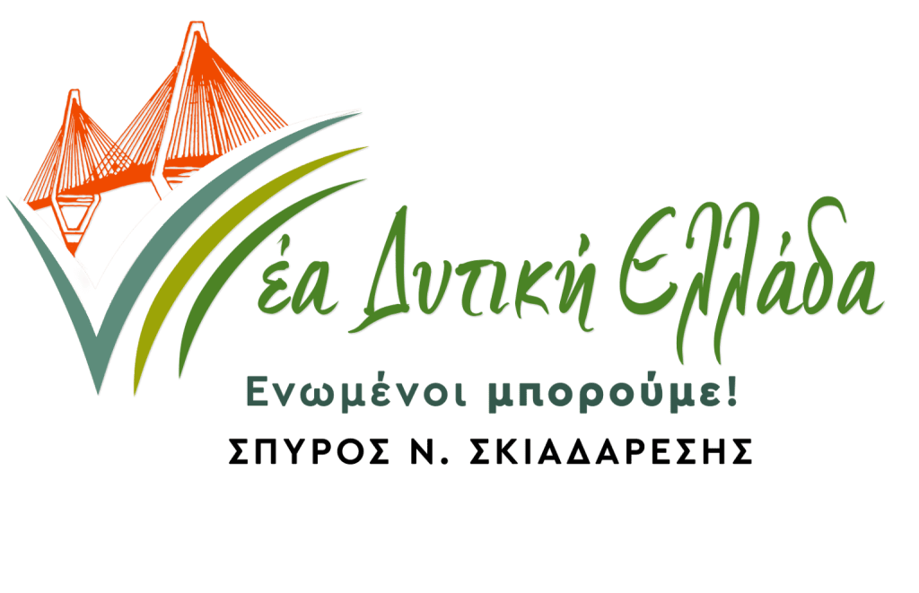 nea dytiki ellada