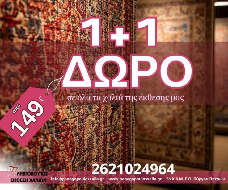 panagopoulos xalia25