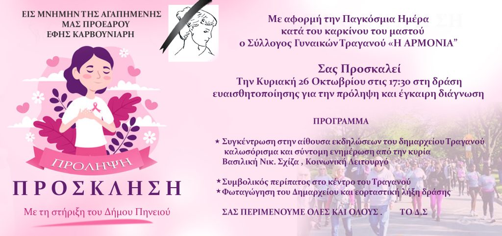 prosklisi