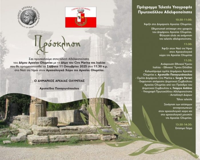 prosklisi teleti adelfopoiisis 768x614 (1)