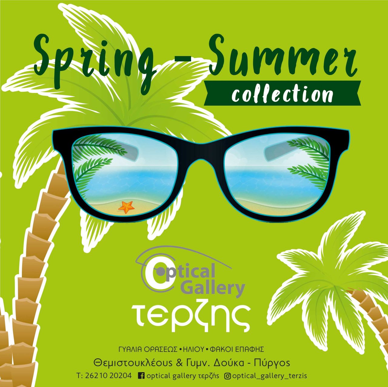 terzis spring summers a k1