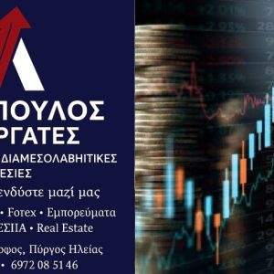 xrimatistirio 640x426 1 300x300