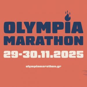 Ολυμπίας Olympia Marathon 2025