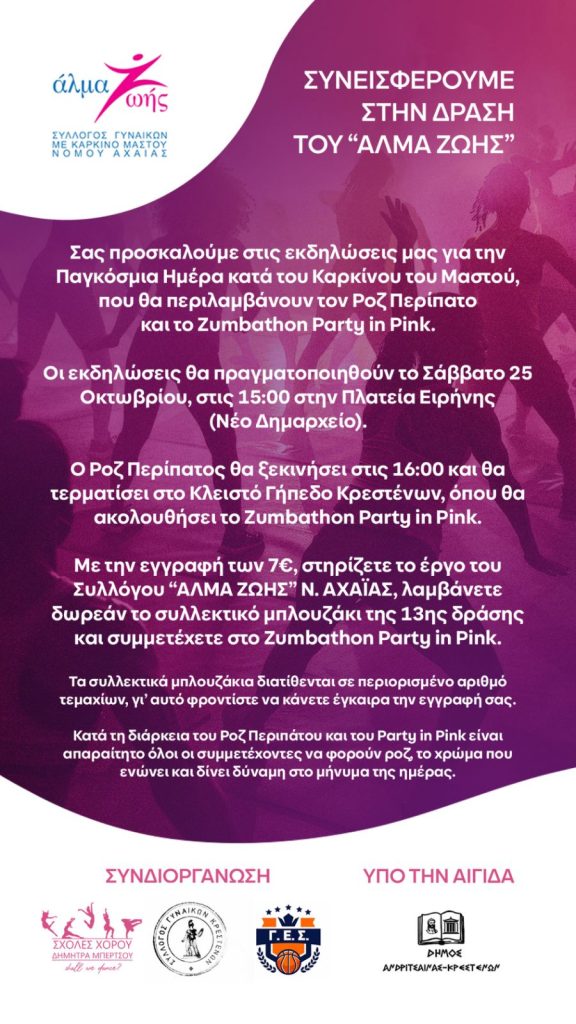 ΠΡΟΣΚΛΗΣΗ