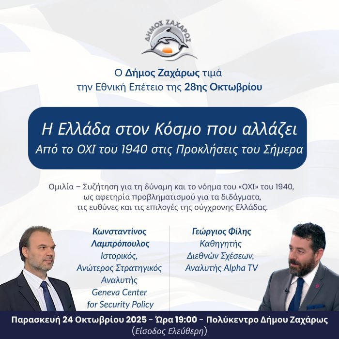 Πρόσκληση