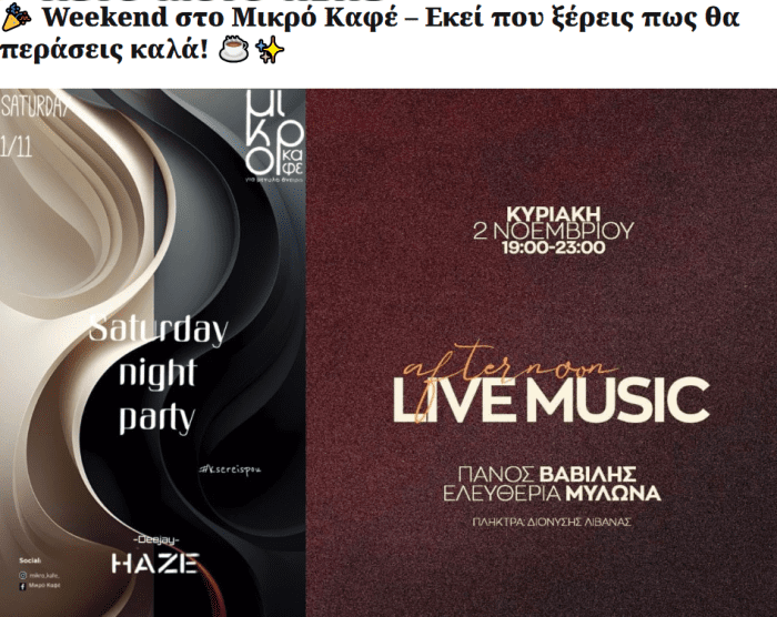 Στιγμιότυπο οθόνης (1476)