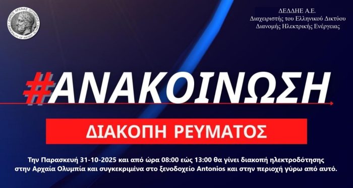 εικόνα Viber 2025 10 30 10 39 06 511