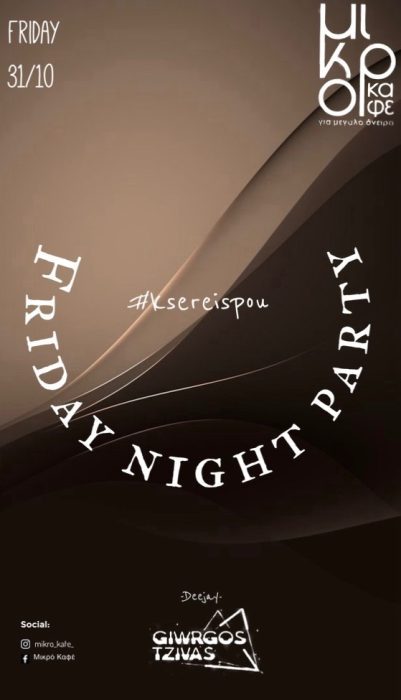 εικόνα Viber 2025 10 30 10 47 24 600