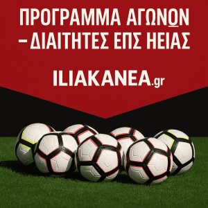 προγραμμα και διαιτιτεσ programma kai diaitites