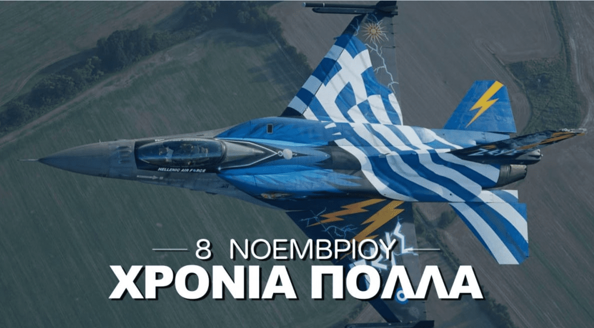 0910 polwmikia aeroporia