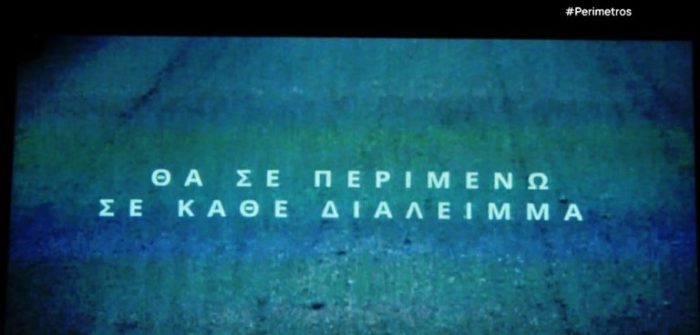 2 tainia 2 768x367 (1)