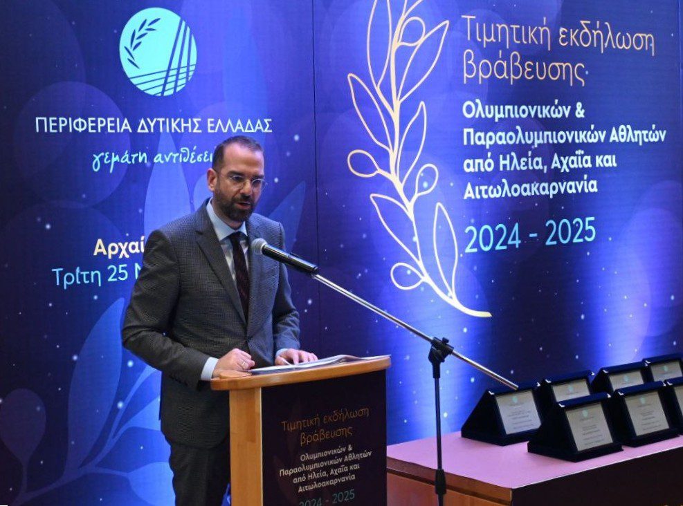 2025 11 25 Τιμητική εκδήλωση Ν Φαρμάκης