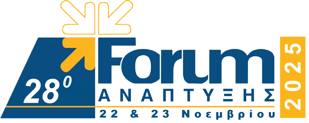28 FORUM ΑΝΑΠΤΥΞΗΣ LOGO