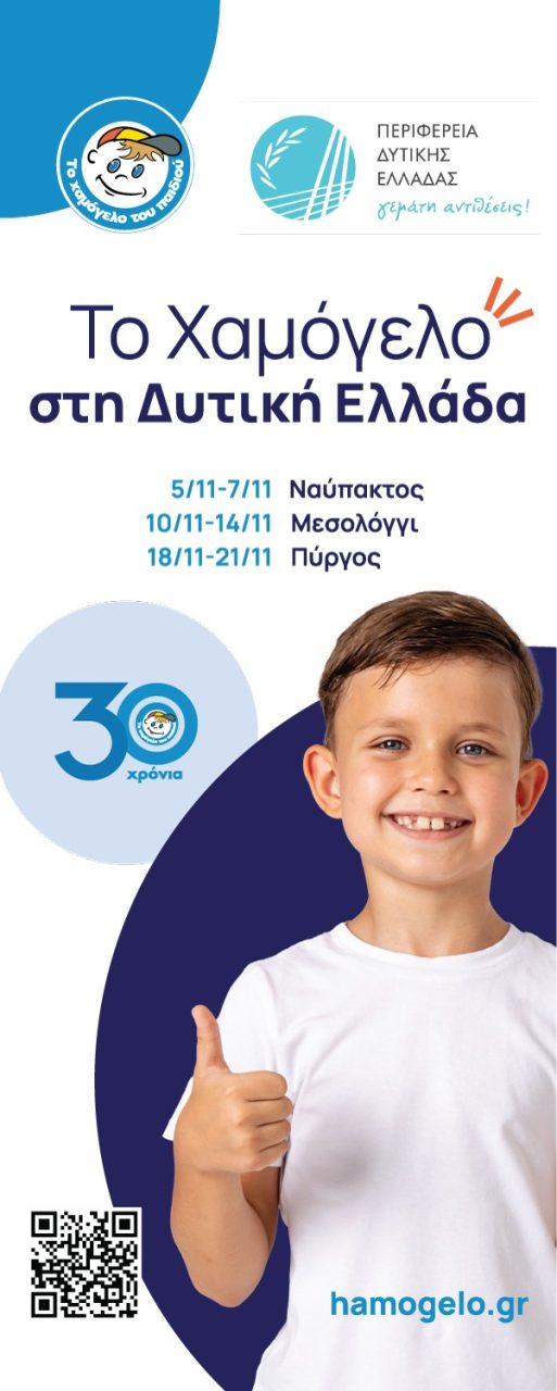 80X200 ΟΔΟΙΠΟΡΙΚΟ ΔΥΤΙΚΗ ΕΛΛΑΔΑ ROLL UP BANNER