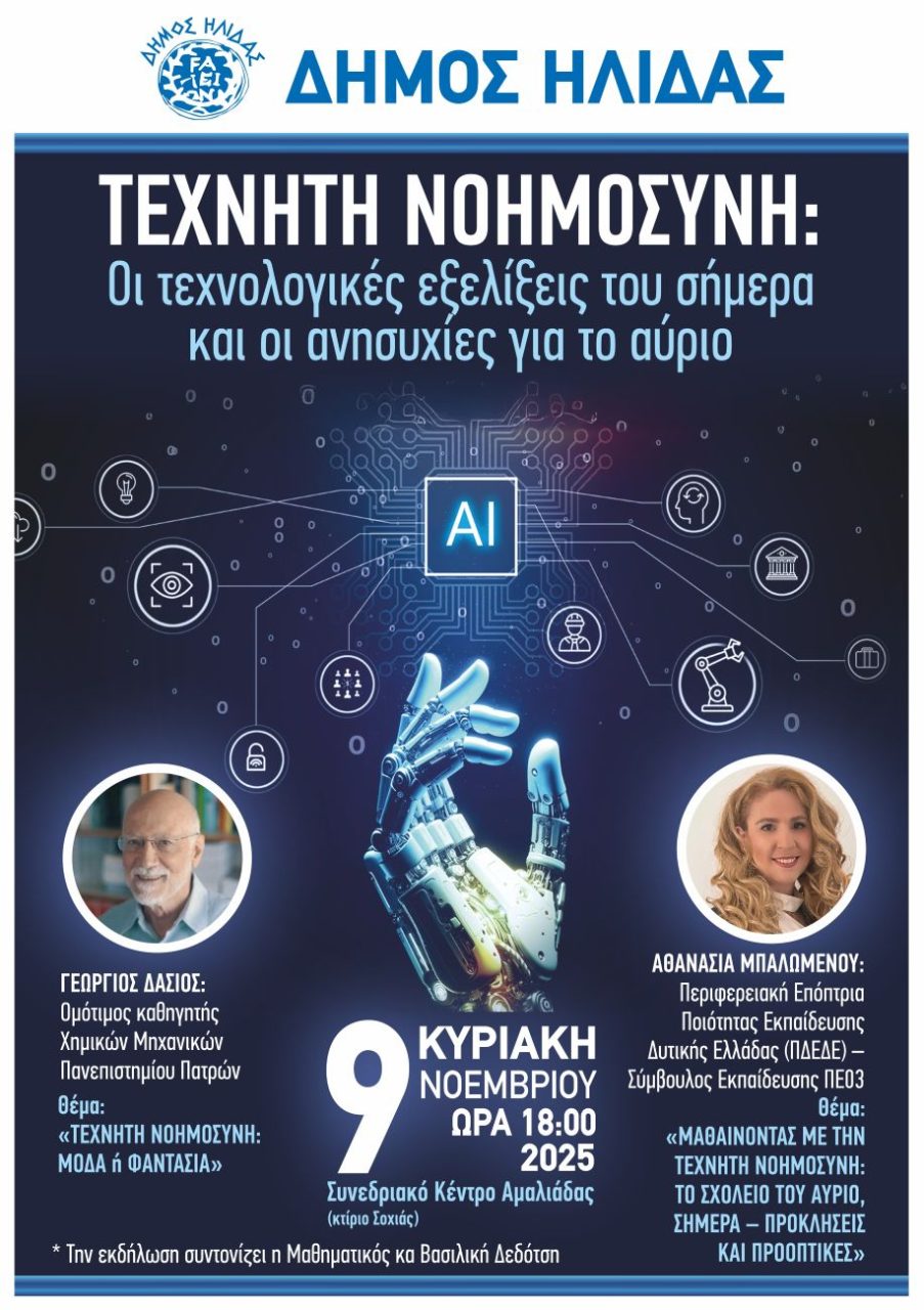 AFISA TEXNHTH NOHMOSYNH