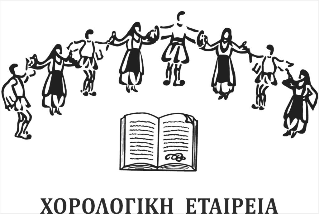Logo Χορολογική Εταιρεία