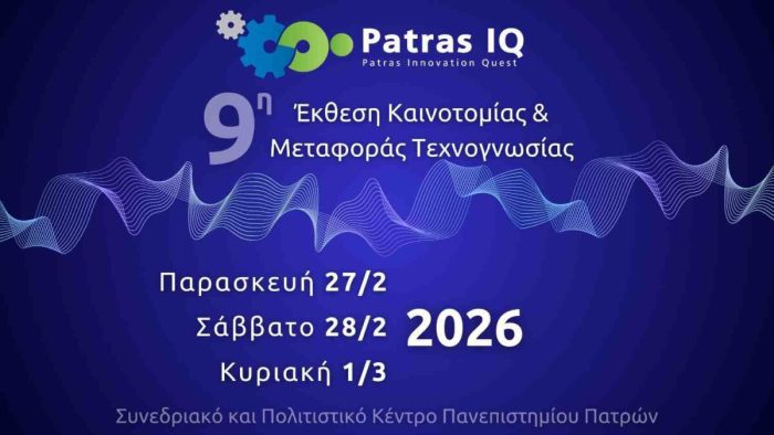 Patras IQ