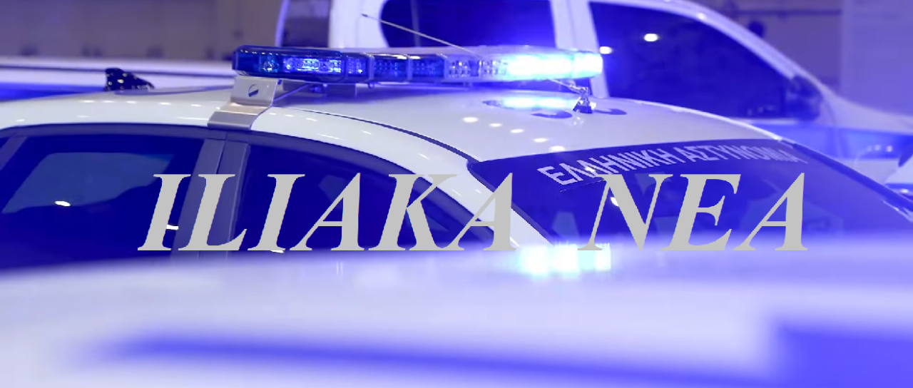 astynomia peripoliko