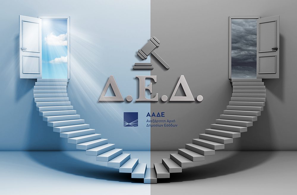 ded15 dikastiko aade