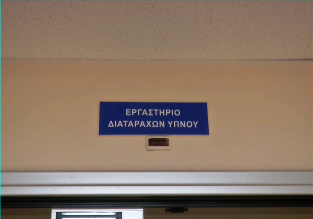 ergastir ypnos pyrgos