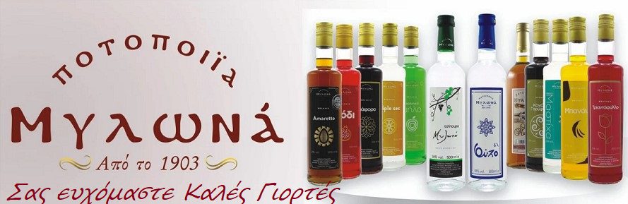 milonas mulonas logo euxes