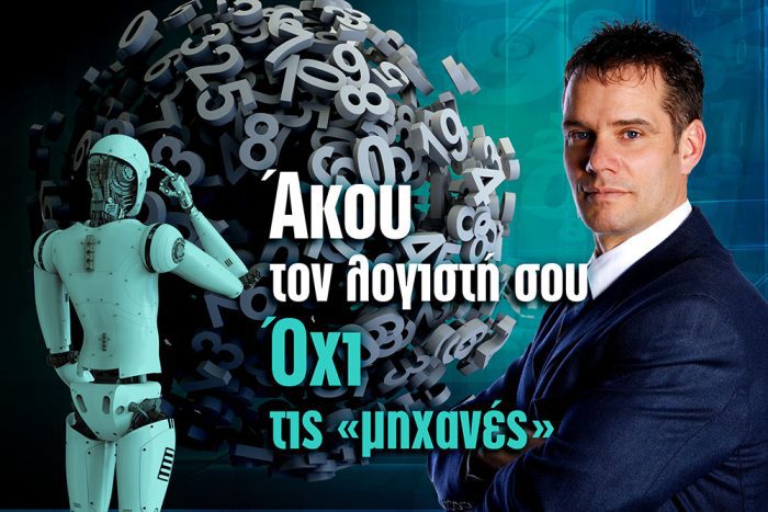 pagkosmia mera logisti3