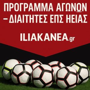 programmadiatitesilpodosf