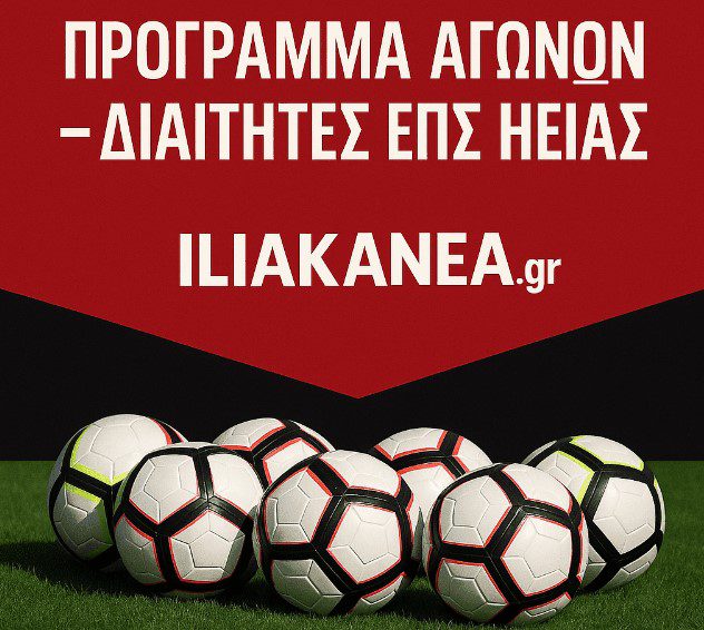 programmadiatitesilpodosf